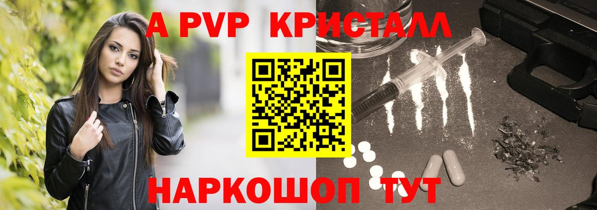 Йошкар-Ола  APVP крисы CK  А ПВП  Alfa_PVP VHQ  Вход с VPN  A PVP Соль 