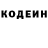 Кодеиновый сироп Lean напиток Lean (лин) xMabick