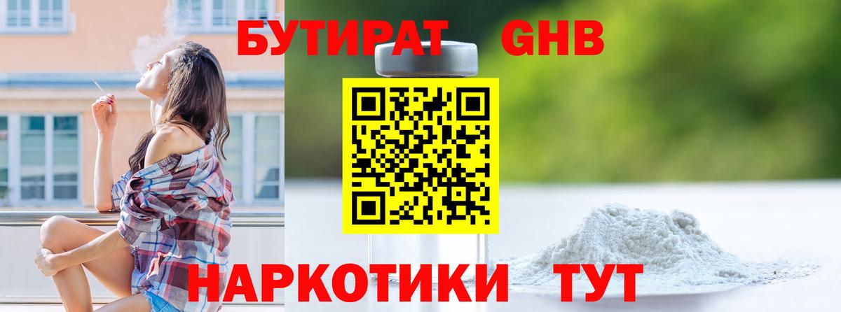 БУТИРАТ бутик Йошкар-Ола