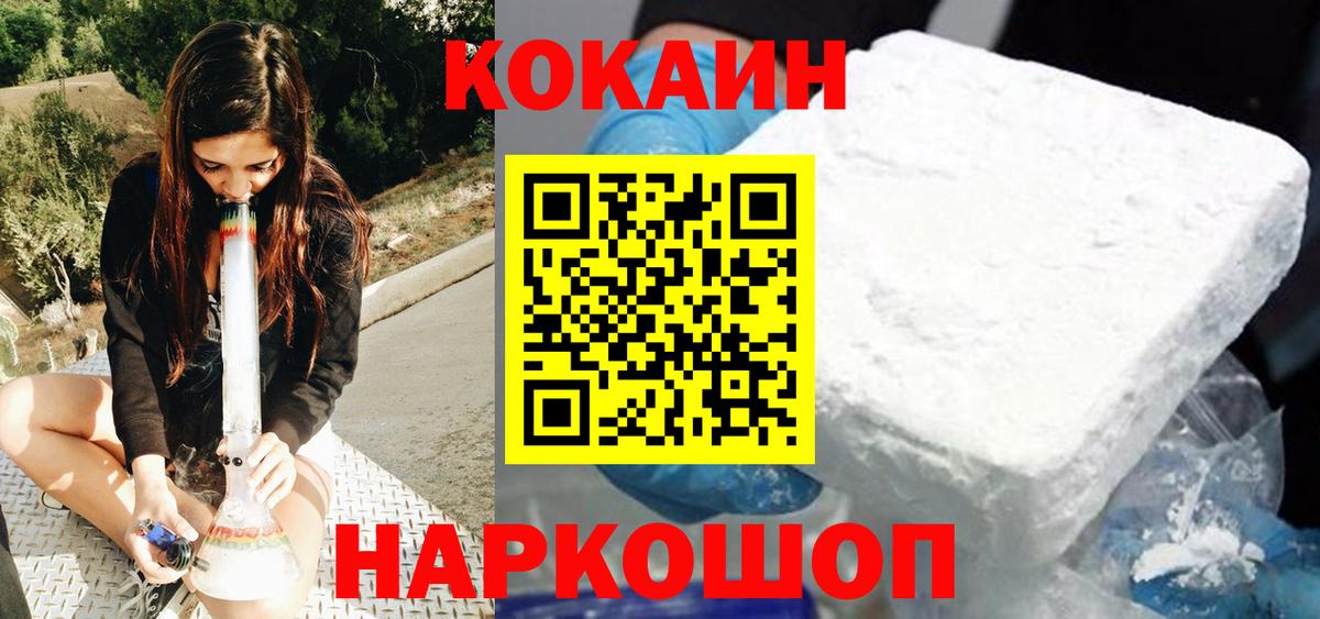 Cocaine VHQ  КОКАИН Fish Scale  Йошкар-Ола  COCAIN  Вход с VPN 