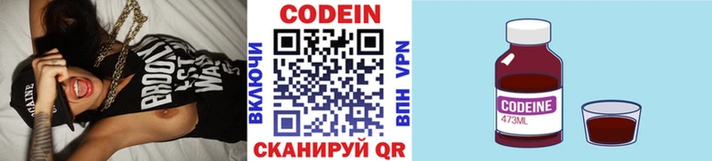 Кодеин напиток Lean (лин) Йошкар-Ола