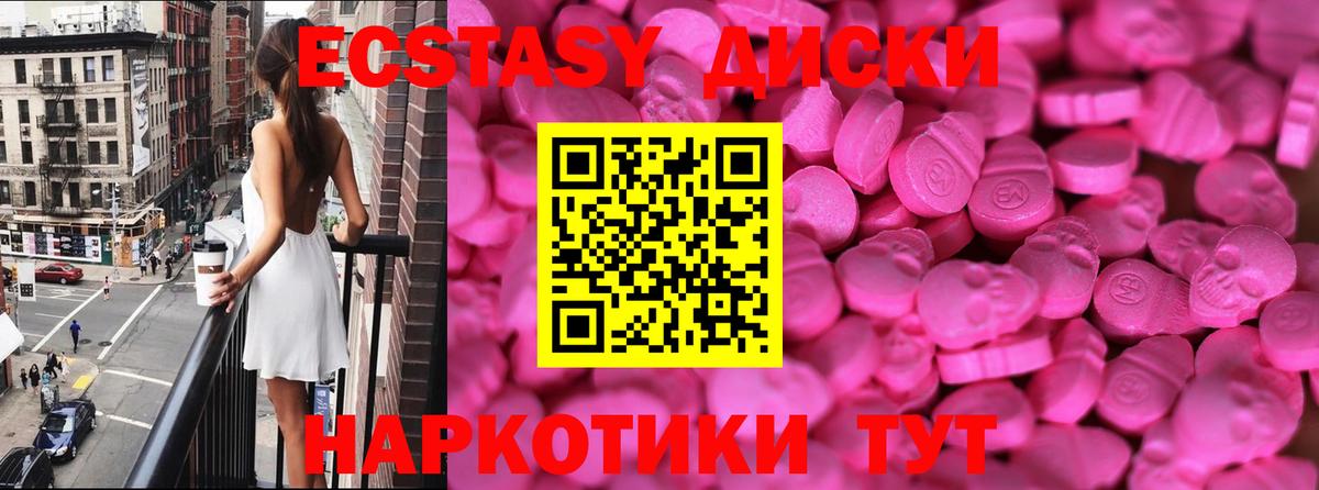 ЭКСТАЗИ 280 MDMA Йошкар-Ола