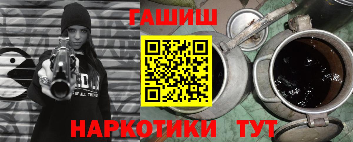 ГАШ хэш Йошкар-Ола