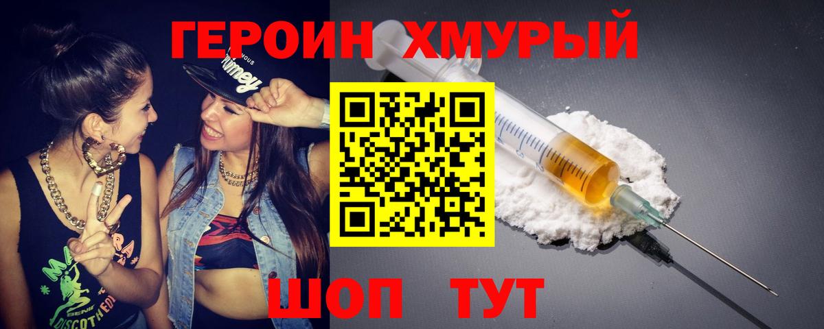 Йошкар-Ола  ГЕРОИН  Вход с VPN  ГЕРОИН герыч 
