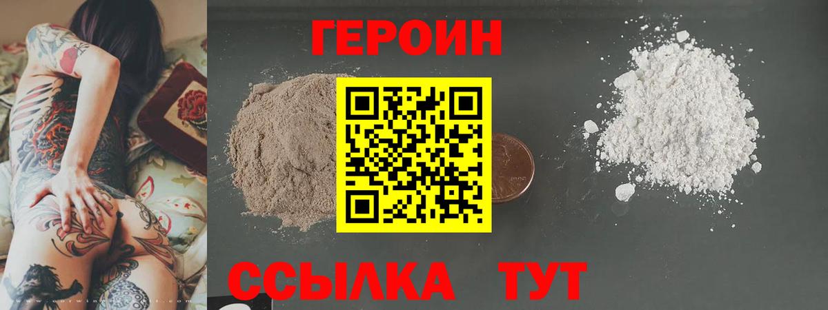 ГЕРОИН гречка Йошкар-Ола