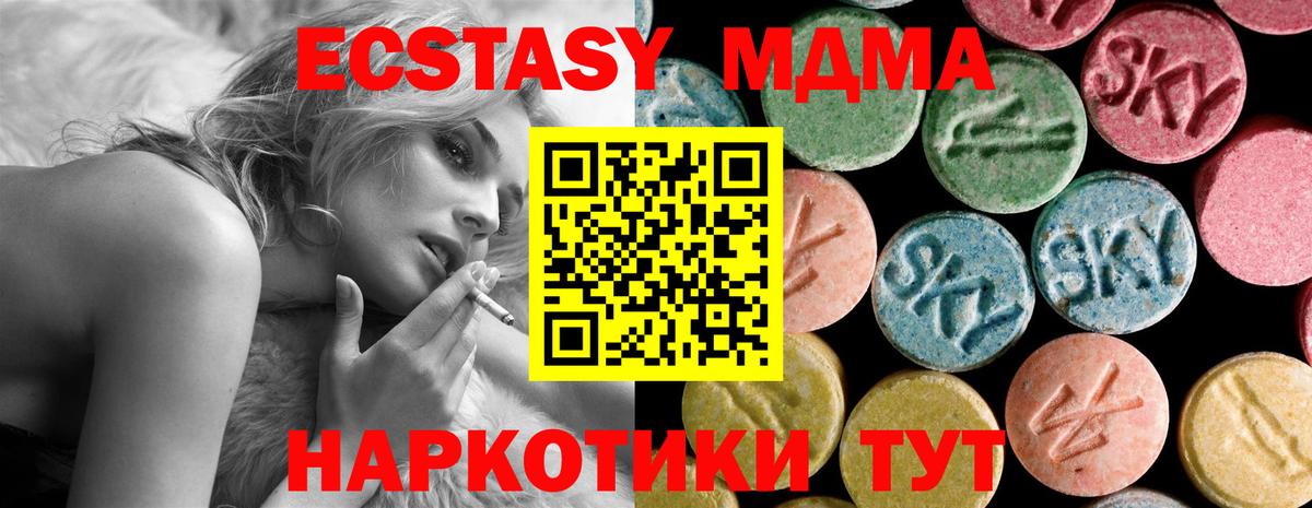 Йошкар-Ола  МДМА молли  Вход с VPN 