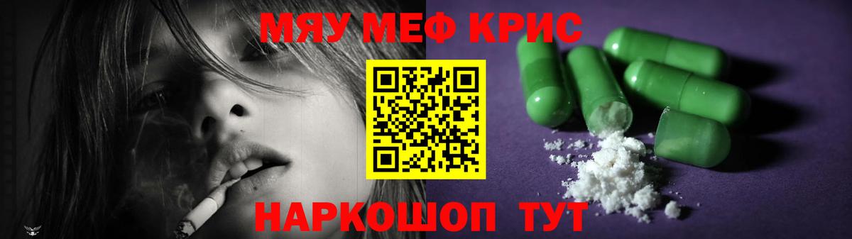 Йошкар-Ола  Меф 4 MMC  МЕФ  Вход с VPN  Меф VHQ  Меф 