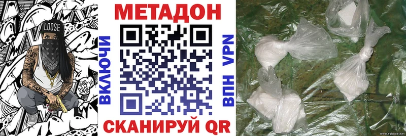 МЕТАДОН methadone  дарк нет наркотические препараты  Йошкар-Ола 