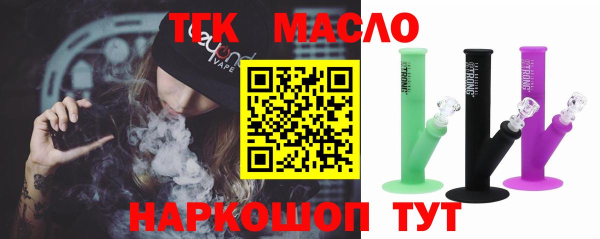 ТГК жижа Йошкар-Ола